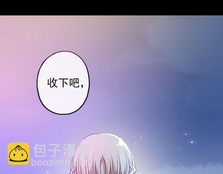 誓约篇 第56话 不许拒绝我！(1/5)-第142话