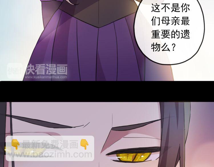 誓约篇 第56话 不许拒绝我！(1/5)-第142话