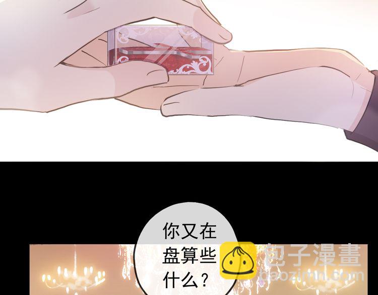 誓约篇 第56话 不许拒绝我！(1/5)-第142话