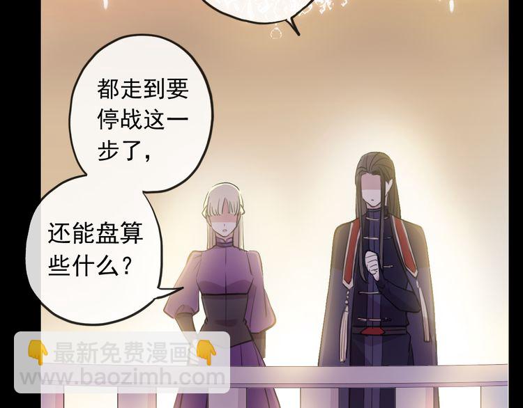 誓约篇 第56话 不许拒绝我！(1/5)-第142话