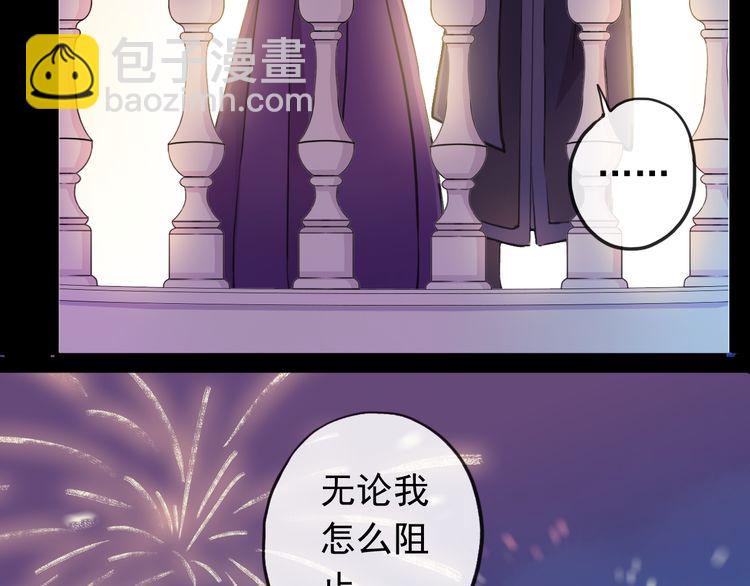 誓约篇 第56话 不许拒绝我！(1/5)-第142话