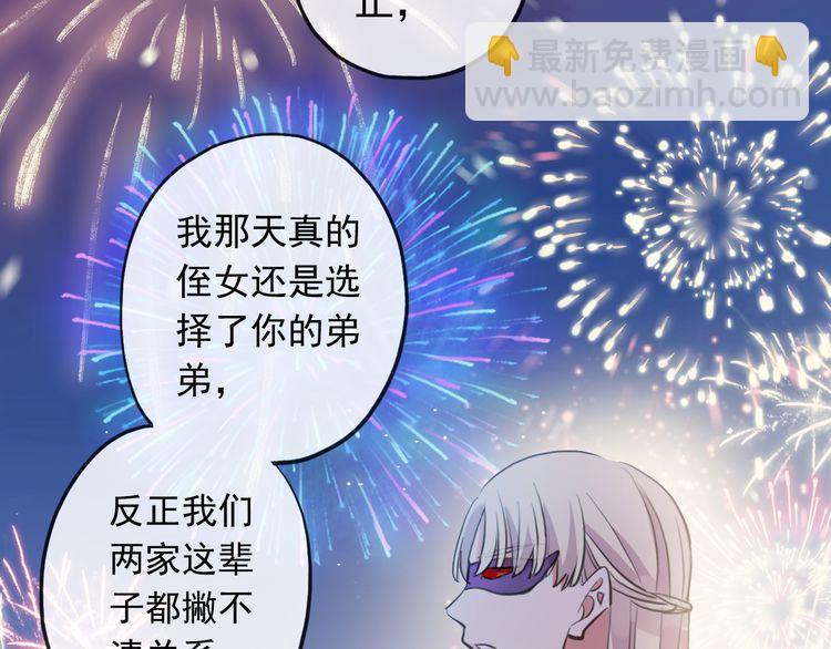 誓约篇 第56话 不许拒绝我！(1/5)-第142话