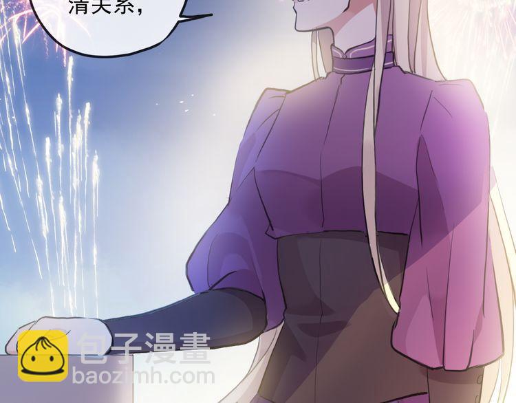 誓约篇 第56话 不许拒绝我！(1/5)-第142话