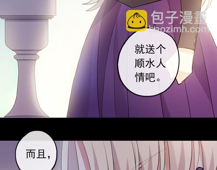 誓约篇 第56话 不许拒绝我！(1/5)-第142话