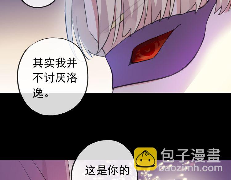 誓约篇 第56话 不许拒绝我！(1/5)-第142话