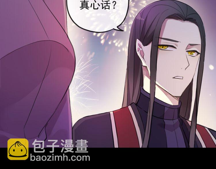 誓约篇 第56话 不许拒绝我！(1/5)-第142话