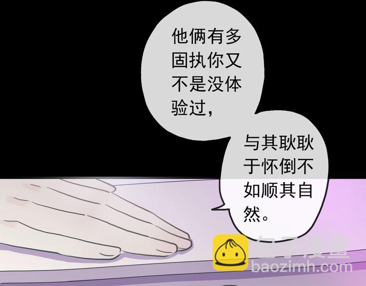 誓约篇 第56话 不许拒绝我！(1/5)-第142话