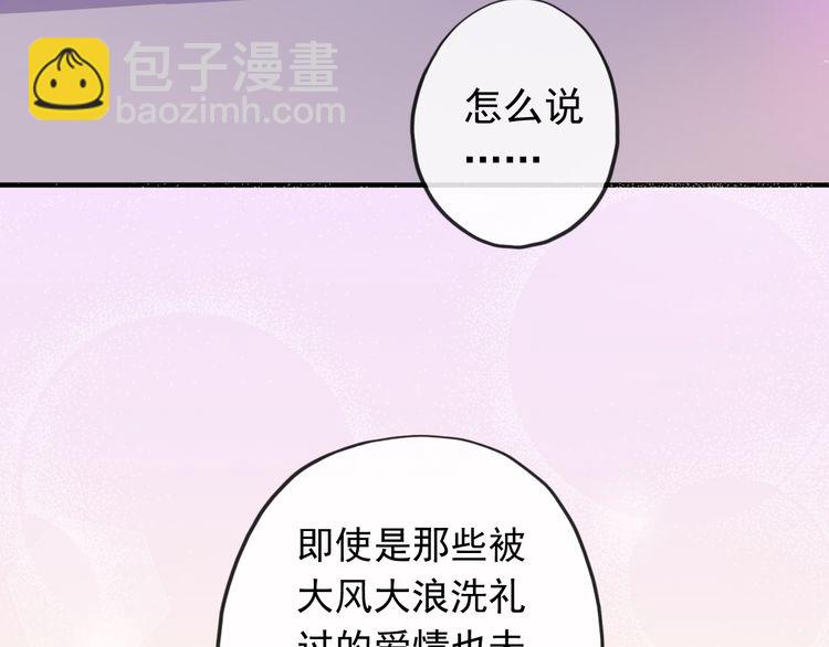 誓约篇 第56话 不许拒绝我！(1/5)-第142话