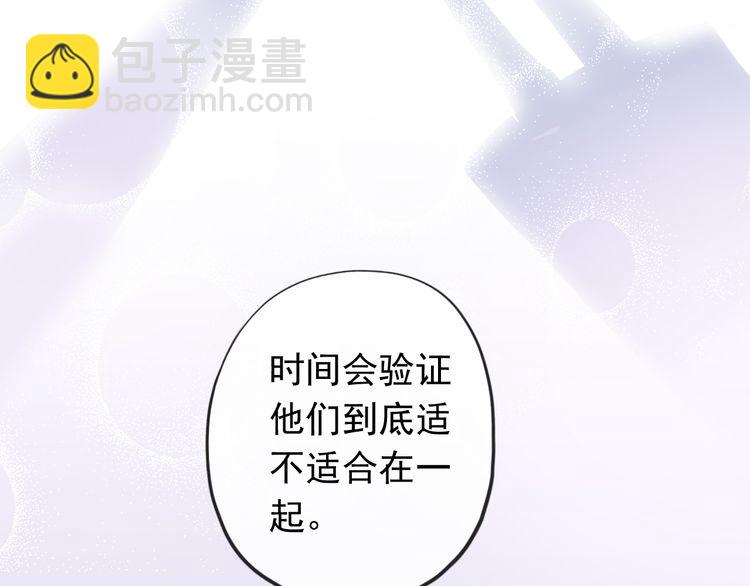 誓约篇 第56话 不许拒绝我！(1/5)-第142话