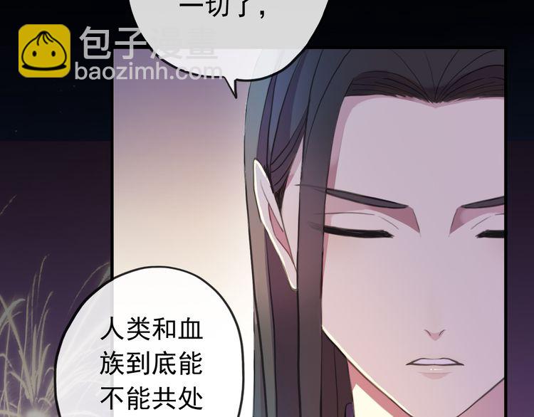 誓约篇 第56话 不许拒绝我！(1/5)-第142话