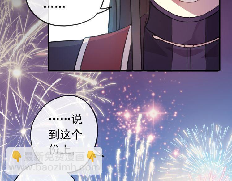 誓约篇 第56话 不许拒绝我！(1/5)-第142话