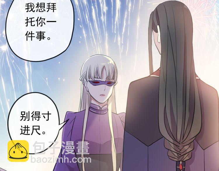 誓约篇 第56话 不许拒绝我！(1/5)-第142话