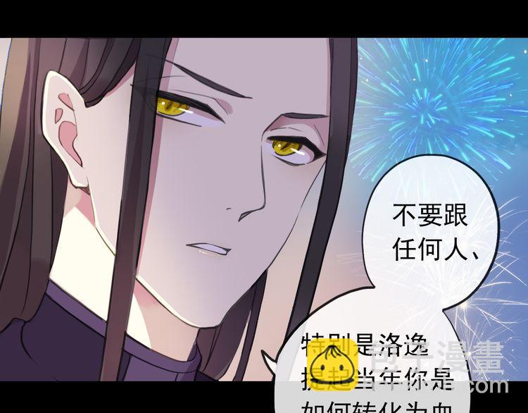 誓约篇 第56话 不许拒绝我！(1/5)-第142话