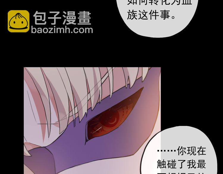 誓约篇 第56话 不许拒绝我！(1/5)-第142话