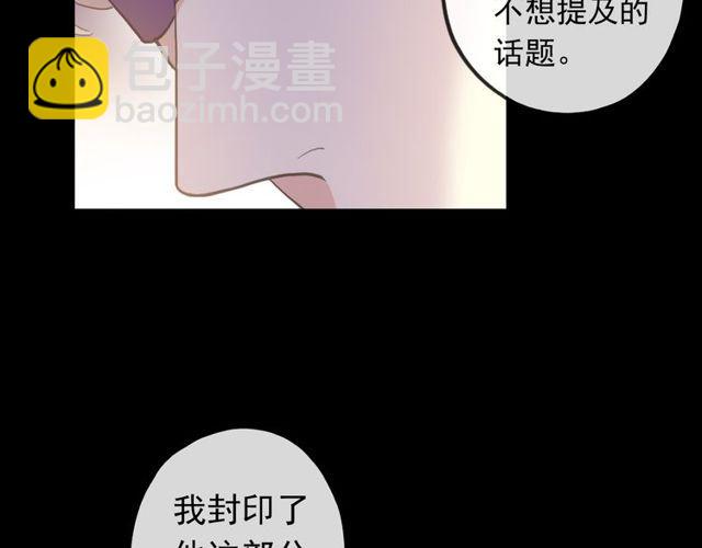 誓约篇 第56话 不许拒绝我！(1/5)-第142话
