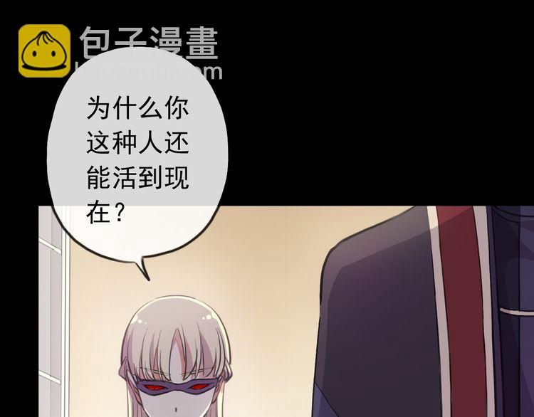 誓约篇 第56话 不许拒绝我！(1/5)-第142话