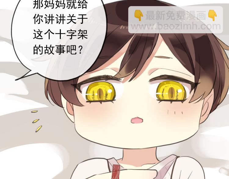 番外 爱的礼物（上）(1/2)-第140话