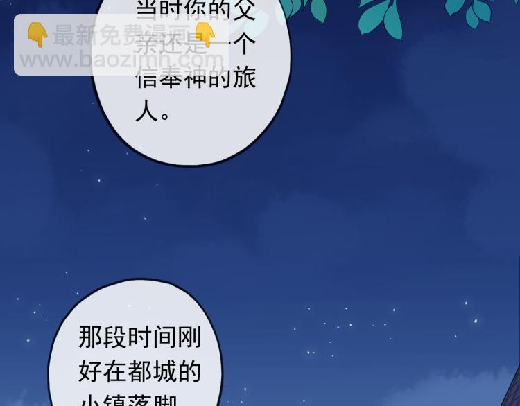 番外 爱的礼物（上）(1/2)-第140话