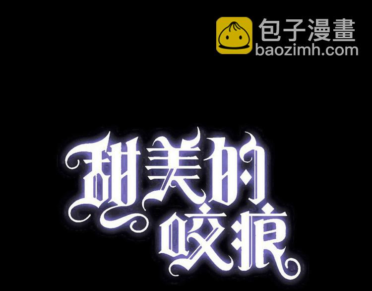 番外 爱的礼物（上）(1/2)-第140话
