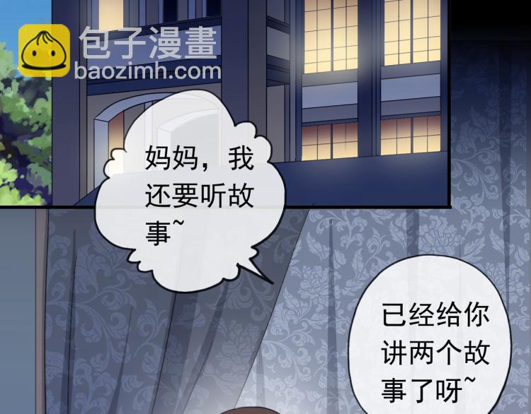 番外 爱的礼物（上）(1/2)-第140话