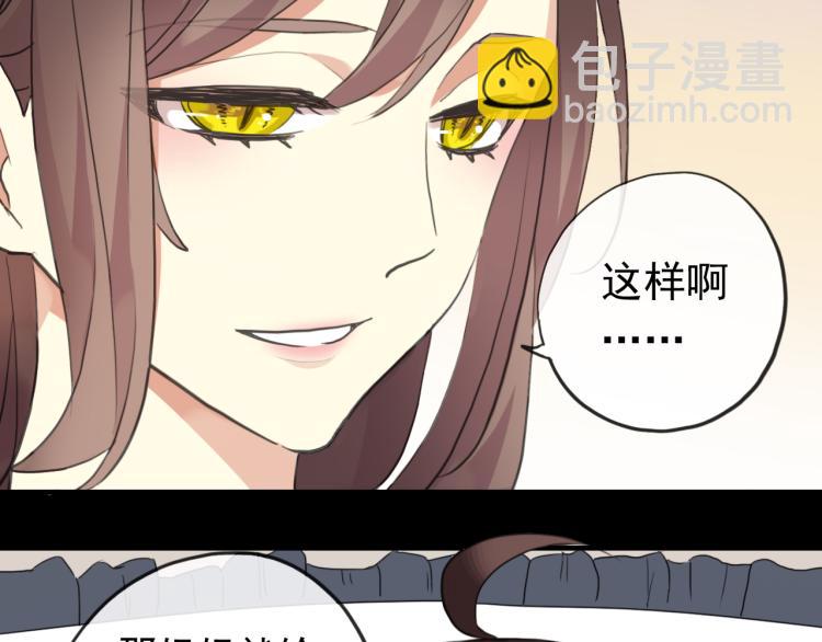 番外 爱的礼物（上）(1/2)-第140话