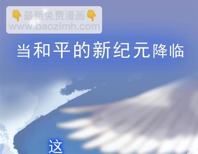 第三季-概念序章-第148话