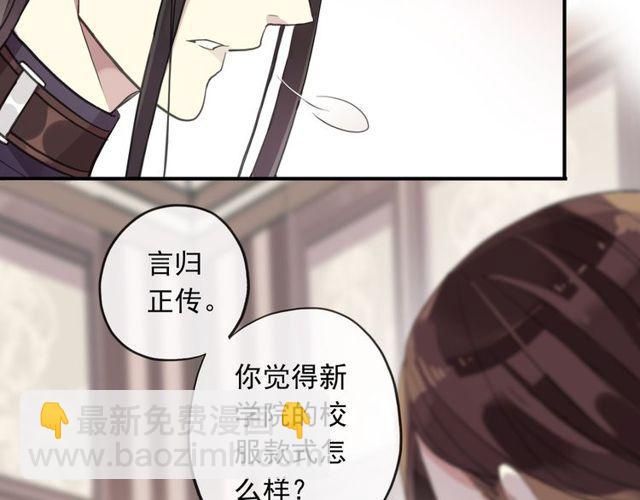守护篇 第1话 新奇校园生活(1/4)-第150话