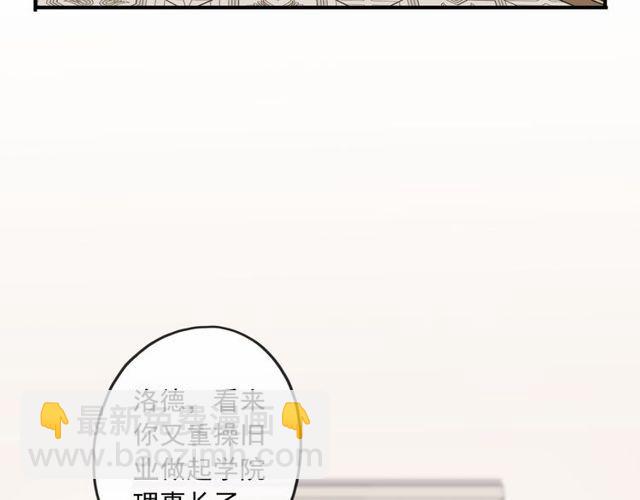 守护篇 第1话 新奇校园生活(1/4)-第150话