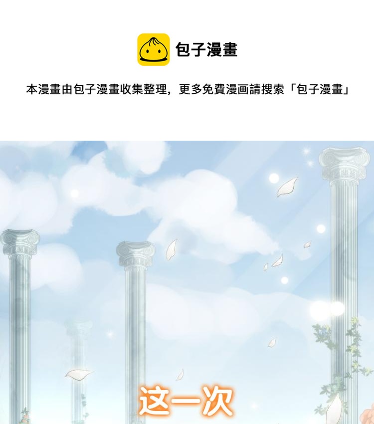 守护篇  剧情序章  真爱考验(1/2)-第144话