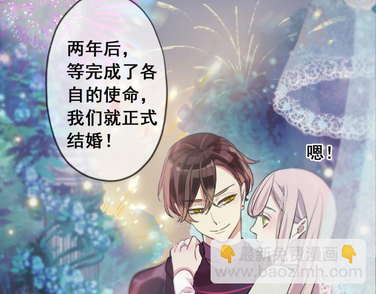 守护篇  剧情序章  真爱考验(1/2)-第144话