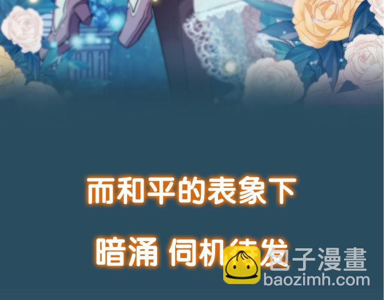 守护篇  剧情序章  真爱考验(1/2)-第144话