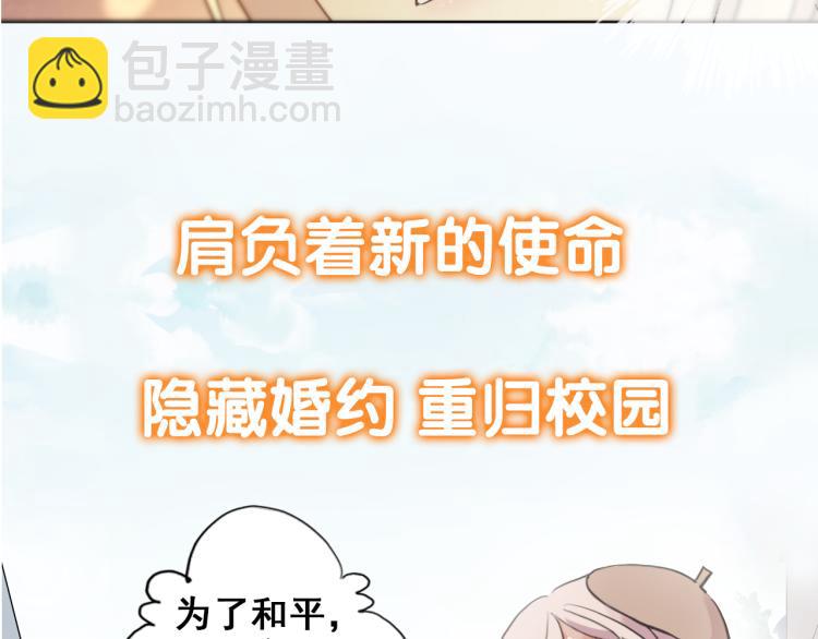 守护篇  剧情序章  真爱考验(1/2)-第144话