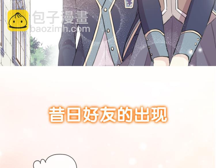 守护篇  剧情序章  真爱考验(1/2)-第144话