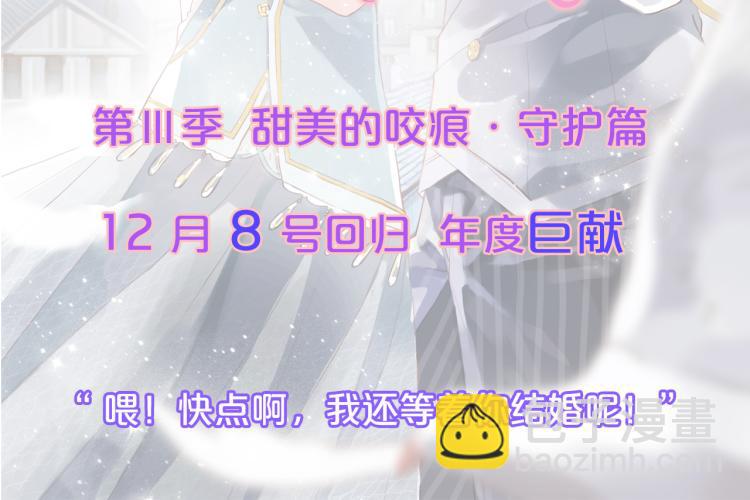 守护篇  剧情序章  真爱考验(1/2)-第144话