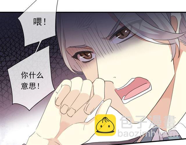 守护篇 第3话 流言蜚语(1/5)-第152话