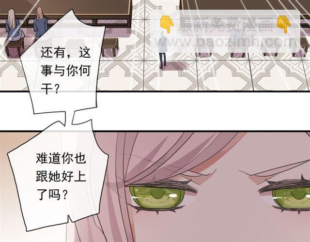 守护篇 第3话 流言蜚语(1/5)-第152话