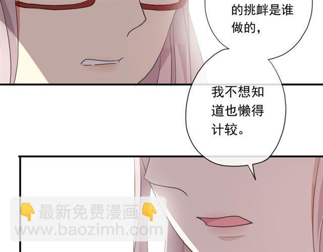 守护篇 第3话 流言蜚语(1/5)-第152话