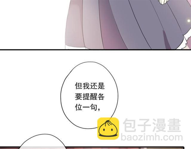 守护篇 第3话 流言蜚语(1/5)-第152话