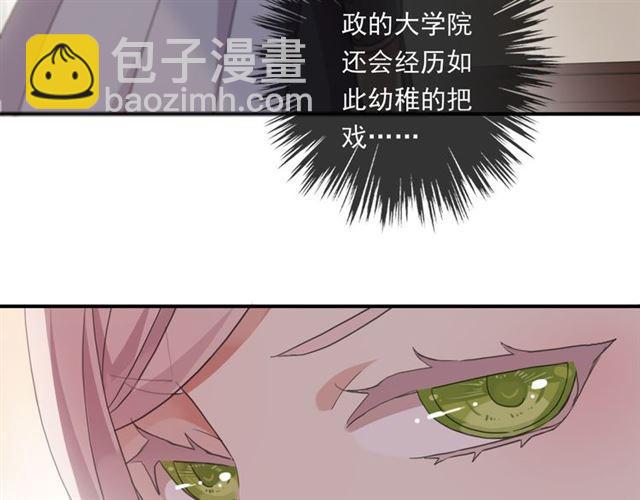 守护篇 第3话 流言蜚语(1/5)-第152话