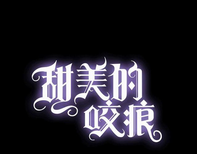 守护篇 第4话 甜蜜的舞会(1/6)-第154话