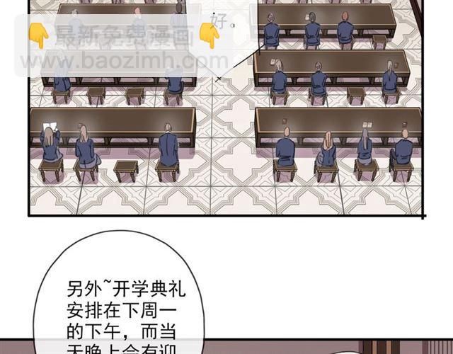守护篇 第4话 甜蜜的舞会(1/6)-第154话
