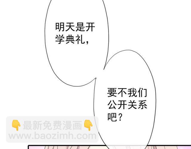 守护篇 第4话 甜蜜的舞会(1/6)-第154话