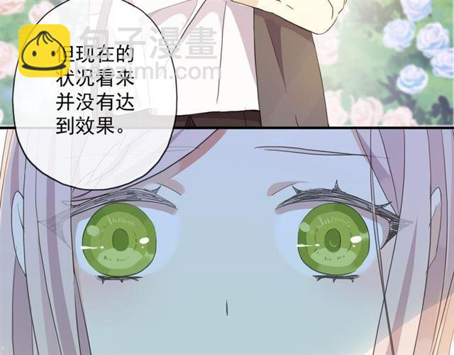 守护篇 第4话 甜蜜的舞会(1/6)-第154话