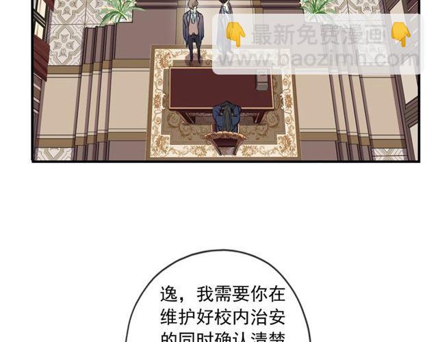 守护篇 第6话  她有危险了！(1/3)-第156话