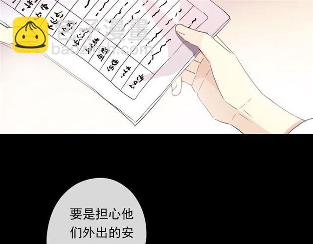 守护篇 第6话  她有危险了！(1/3)-第156话