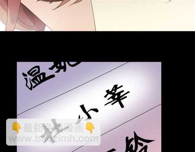守护篇 第6话  她有危险了！(1/3)-第156话