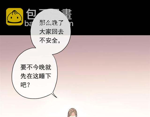 守护篇 第6话  她有危险了！(1/3)-第156话