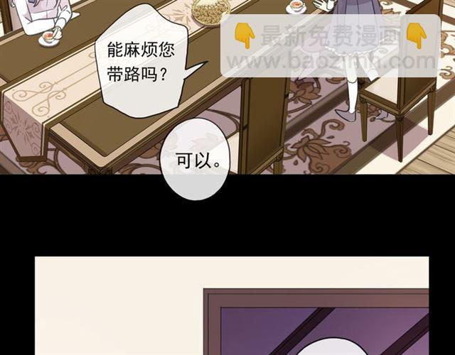 守护篇 第6话  她有危险了！(1/3)-第156话