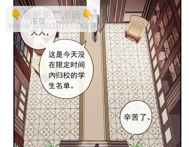 守护篇 第6话  她有危险了！(1/3)-第156话