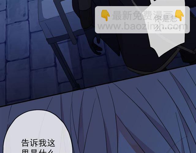 守护篇 第10话 触手不及&hellip;(1/3)-第160话